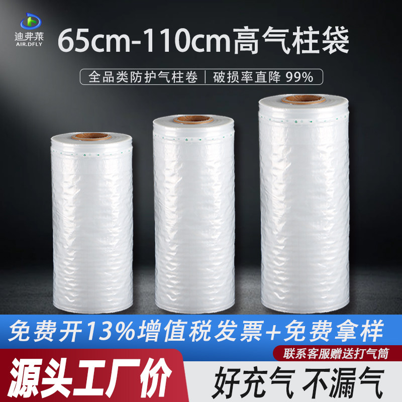 65cm-110cm气柱袋气柱卷气泡柱卷材快递防摔缓冲气泡袋防震充气袋,包装,气柱袋,淘宝优惠券,粉丝福利购,淘宝优惠卷