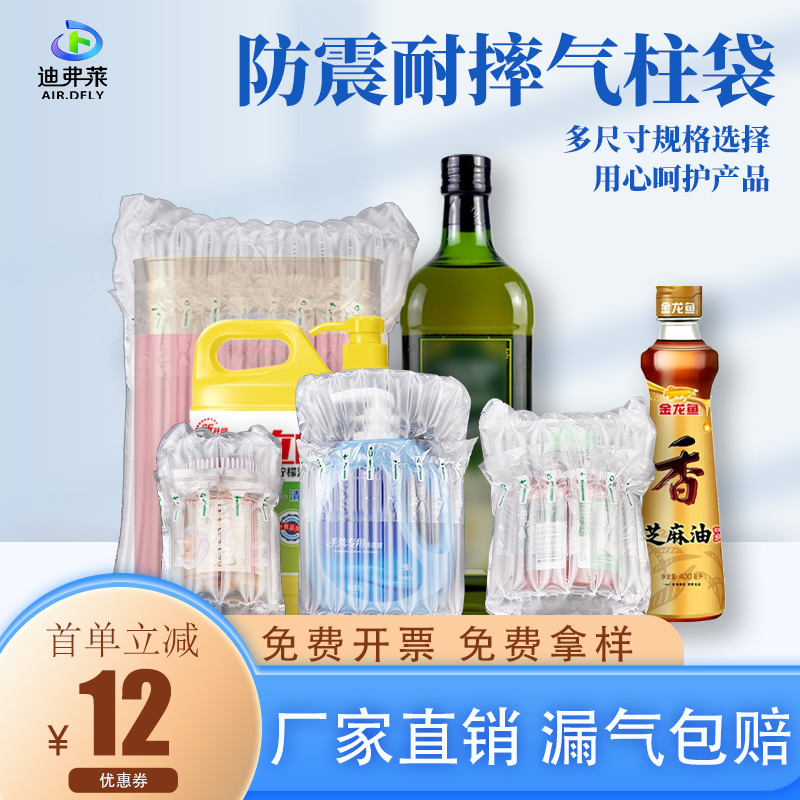 蜂蜜气柱袋气泡柱防震包装袋快递打包奶粉西瓜充气袋红酒包装气柱