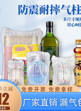 蜂蜜气柱袋气泡柱防震包装袋快递打包奶粉西瓜充气袋红酒包装气柱