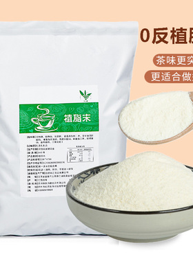 lkg植脂末奶精粉奶茶专用奶茶粉批发商用咖啡伴侣0反式脂肪酸顺滑