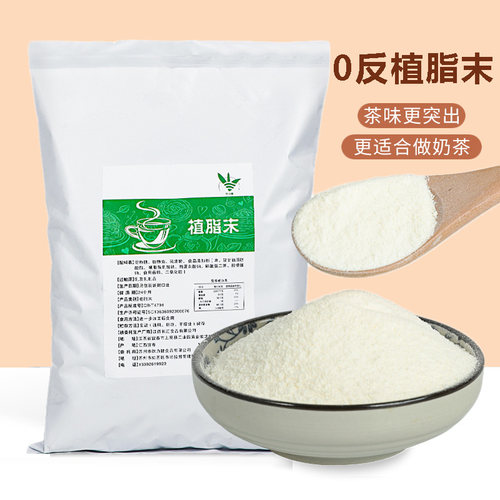 饮力健奶精粉植脂末无反式脂肪酸