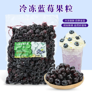 冷冻新鲜蓝莓果粒1kg 奶茶烘焙蛋糕水果原料 速冻蓝梅浆果肉果酱