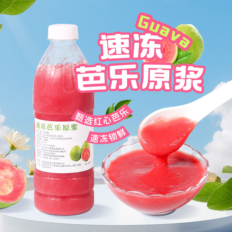 冷冻芭乐汁非浓缩果酱果茸红心番石榴原浆柠檬芭乐气泡水原材料