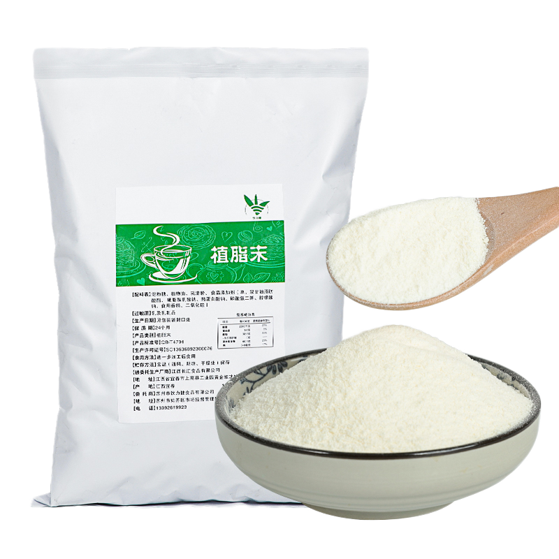 lkg植脂末奶精粉奶茶专用奶茶粉批发商用咖啡伴侣0反式脂肪酸顺滑