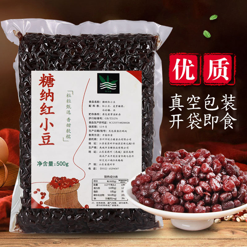 红豆蜜豆即食小包装500g糖纳豆熟红豆冰沙冰粉配料奶茶甜品原材料