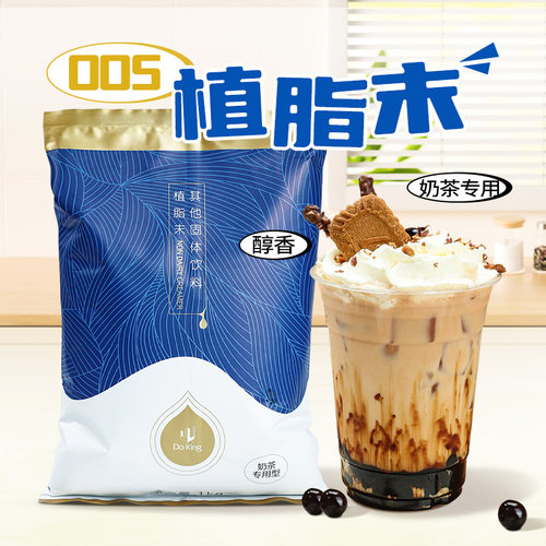 doking植脂末奶茶专用奶精粉1kg