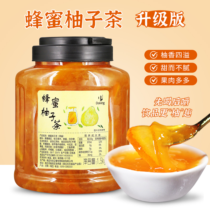 Doking蜂蜜柚子茶酱奶茶店专用百香果柠檬蜂蜜柚子酱冲饮罐装商用