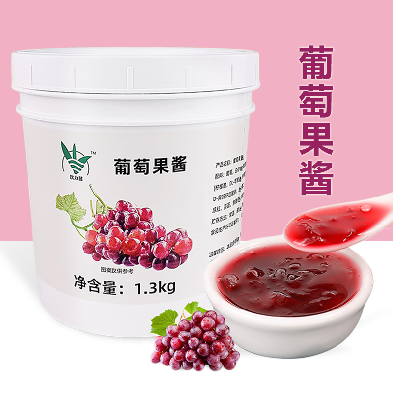 饮力健葡萄果酱果肉果粒酱