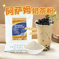 Doking阿萨姆奶茶粉1kg 速溶台式珍珠奶茶袋装奶茶店专用商用原料