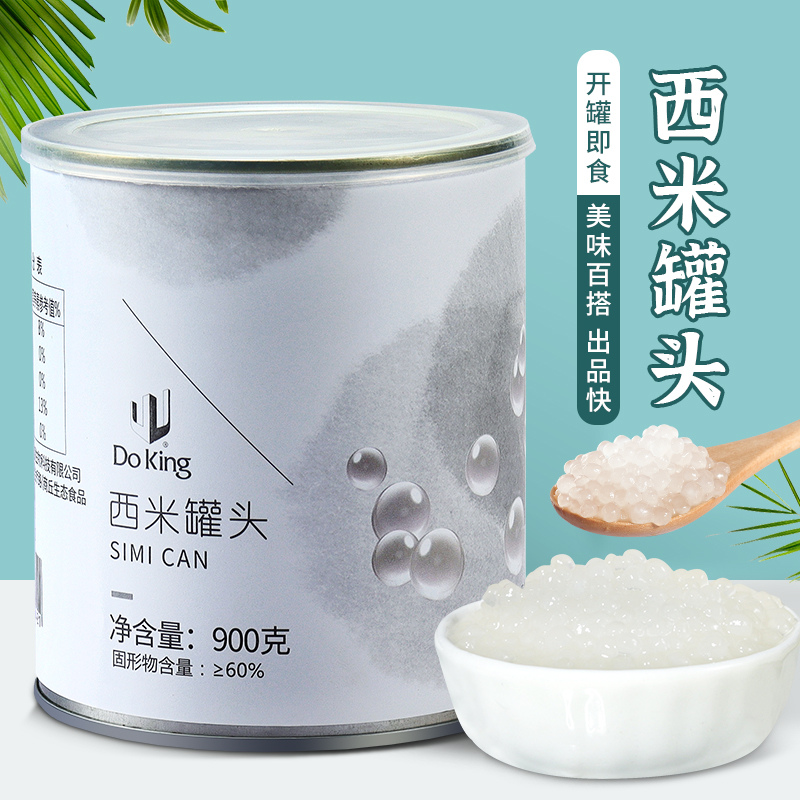 doking盾皇西米罐头奶茶店专用即食免煮西米粒商用杨枝甘露原料-封面