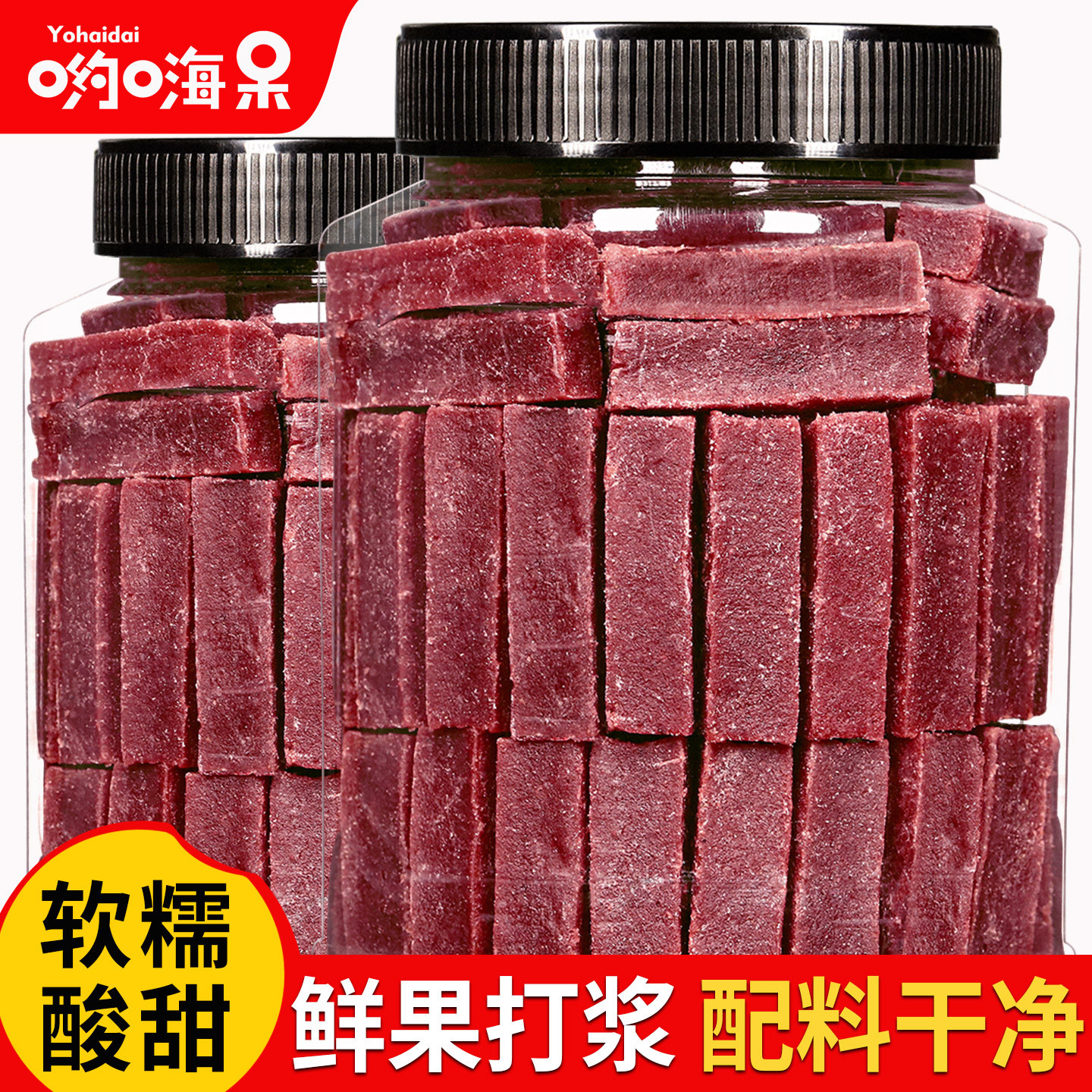 哟嗨呆桑葚山楂条500g无添加剂宝宝山楂原味干片桑椹零食不酸儿童