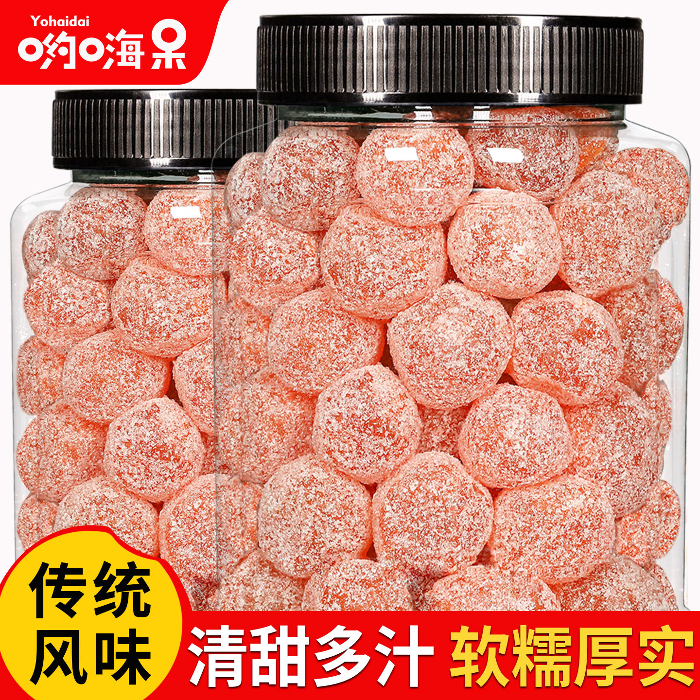 冰糖金桔干500g 罐装天山雪桔金橘金桔糖泡水干零食蜜饯果脯正宗