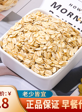 熟燕麦片500g代餐即食原味纯麦片早晚餐免煮营养速食食品轻食罐