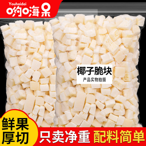 椰子脆块500g海南特产即食椰子肉