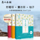 惠之本铺啫喱面膜套组 12片 35ml 补水保湿 温泉水清爽平衡男女