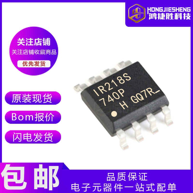 全新原装 IR2181STRPBF SOIC-8 600V高侧和低侧栅极驱动器IC芯片