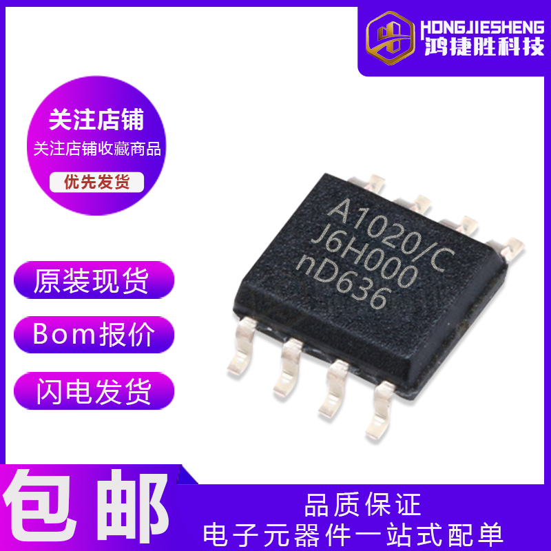 全新原装贴片 TJA1020T TJA1020封装SOIC-8 LIN总线收发器芯片