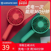 艾美特小风扇usb便携式充电迷你手持小型电风扇静音学生宿舍床上办公室桌上面台式大风力手拿握随身吹饭电扇