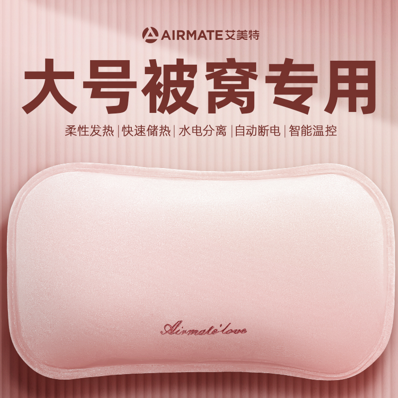 艾美特水晶绒加大热水袋
