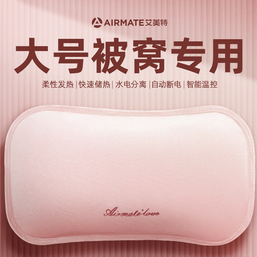 艾美特水晶绒加大热水袋