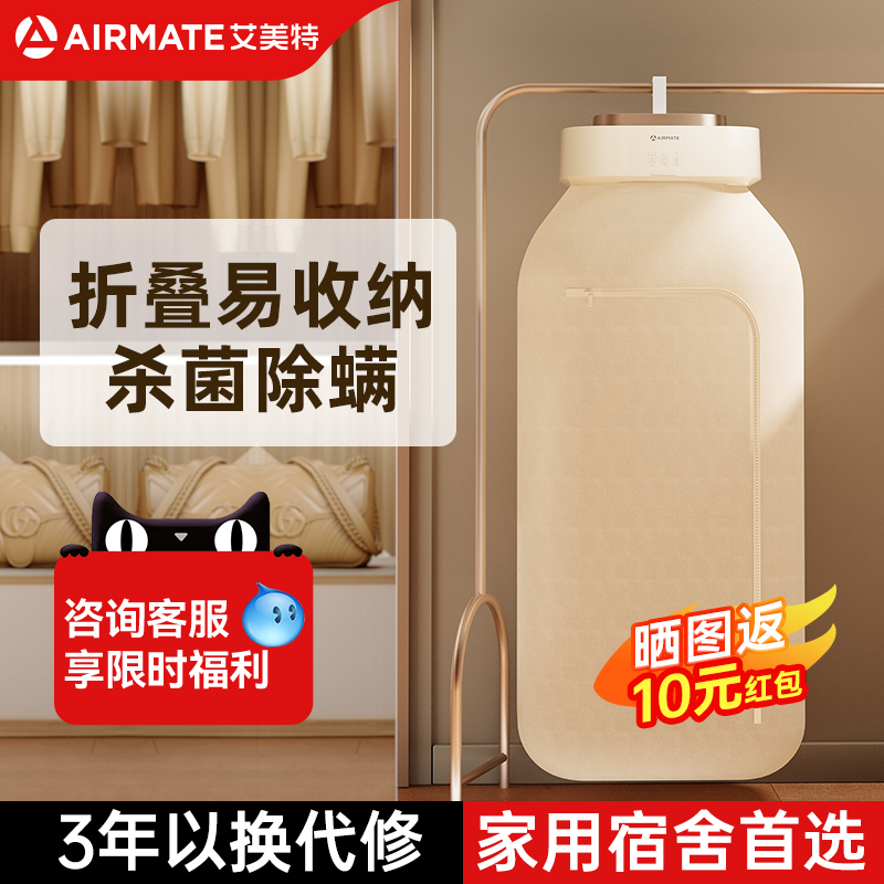 艾美特烘干机家用烘衣服小型便携风干机折叠烘衣机2023新款干衣机