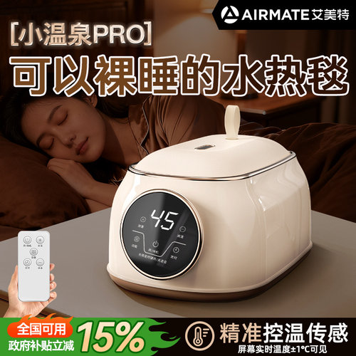 艾美特水暖电热毯石墨烯水电分离