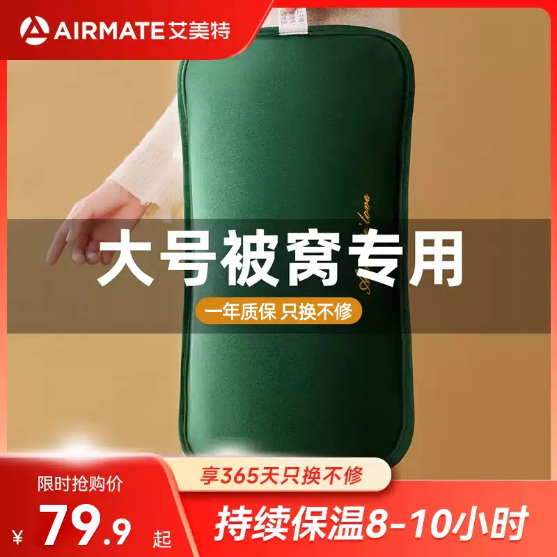 艾美特水晶绒加大热水袋