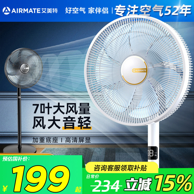艾美特电风扇落地扇家用大风力立式强力节能摇头台式七叶电扇宿舍