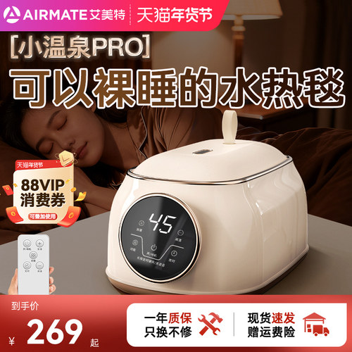 艾美特水暖电热毯石墨烯水电分离