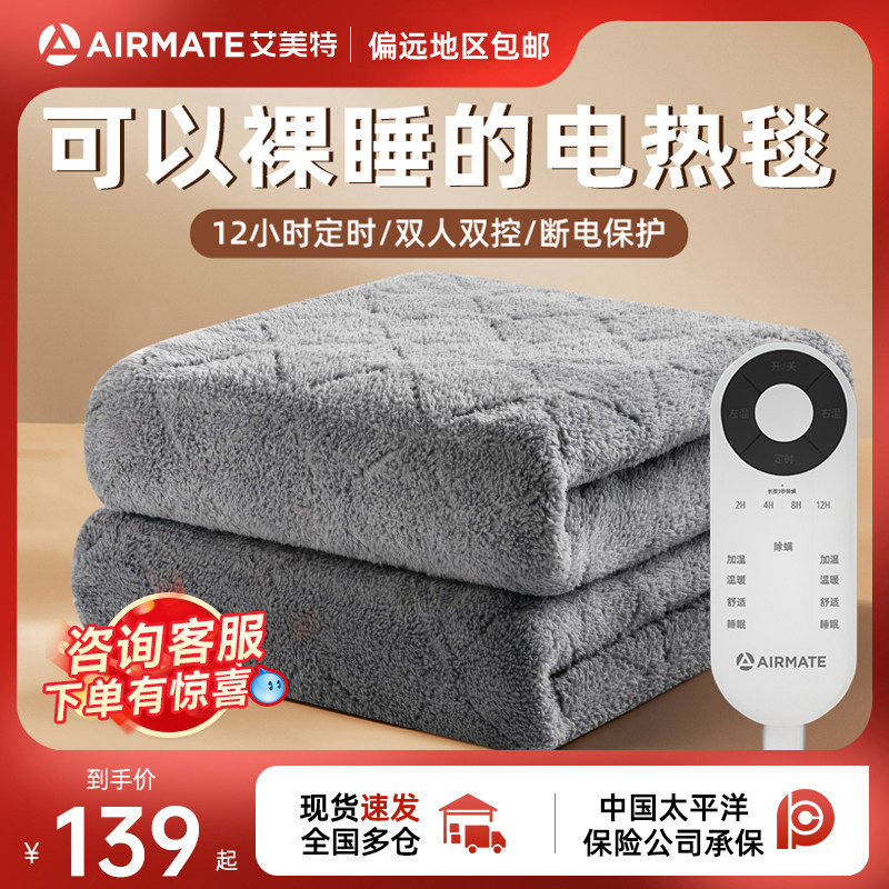 艾美特电热毯双人双控单人电褥子调温家用除螨冬季正品官方旗舰店