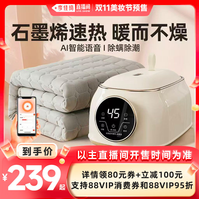 艾美特水暖电热毯石墨烯水电分离