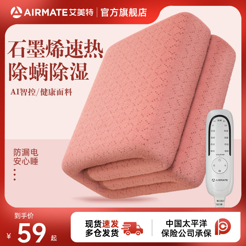 艾美特电热毯双人双控单人电褥子调温家用除螨冬季正品官方旗舰店