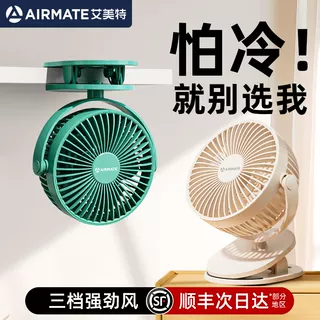USB小风扇厨房专用免打孔静音桌面夹扇小型充电风扇桌面风扇USB风扇轻音便携家用高颜值简约壁挂式风大