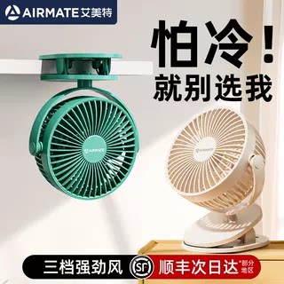 USB充电厨房免打孔静音夹扇