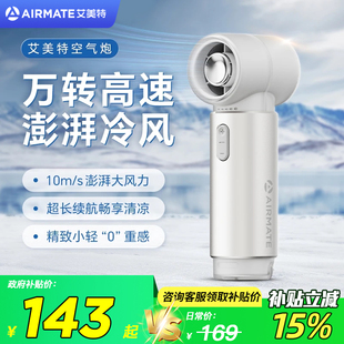 降温神器 艾美特小风扇手持迷你高速涡轮风扇长续航USB充电便携式