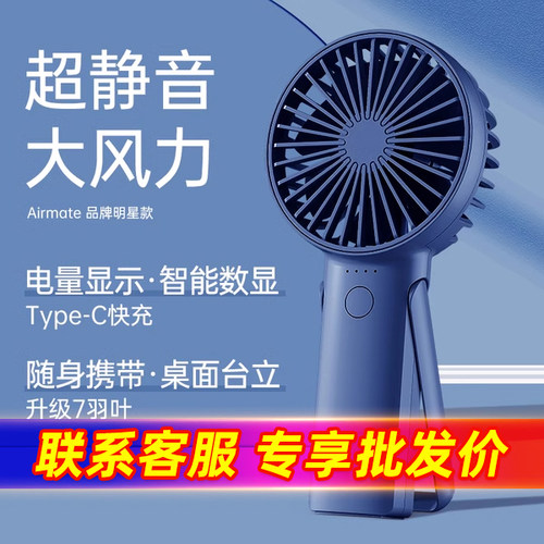 艾美特小风扇便携式宿舍