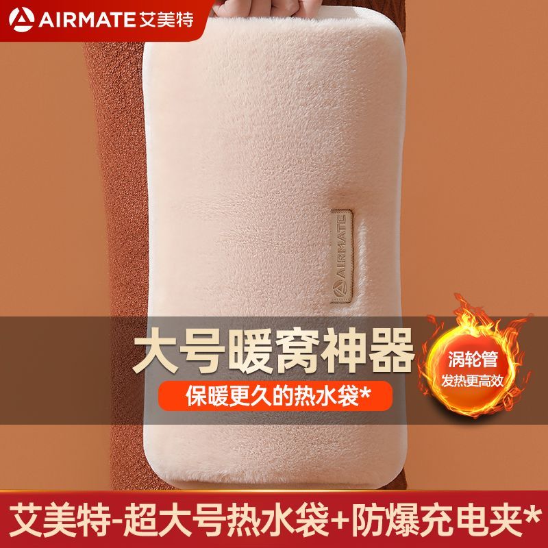 艾美特大号热水袋充电款电暖宝宝