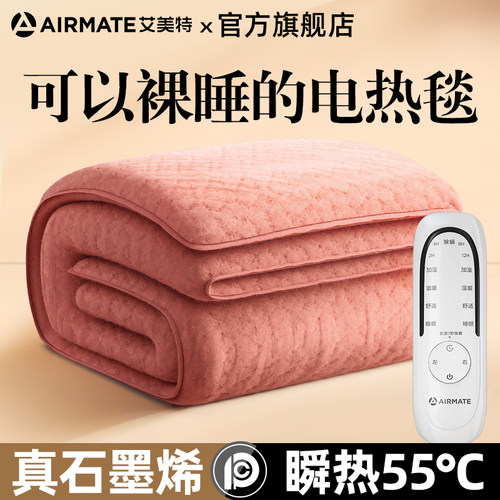 艾美特电热毯双人双控调温