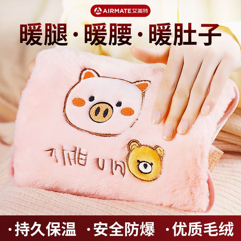 艾美特卡通毛绒电热水袋暖手暖肚