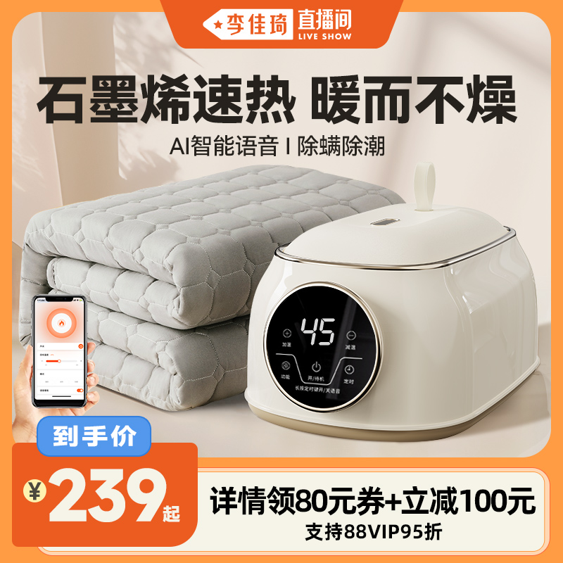 艾美特水暖电热毯石墨烯水电分离