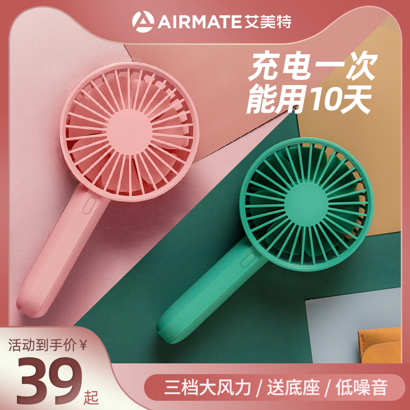 便携式