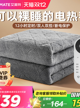 艾美特电热毯双人双控单人电褥子调温家用除螨冬季正品官方旗舰店