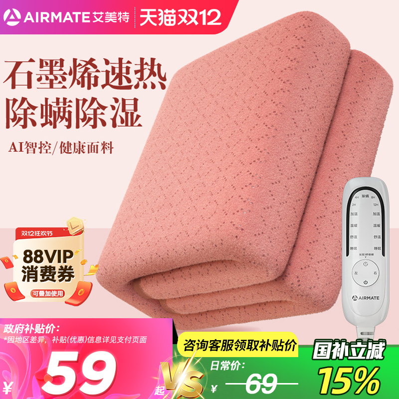 艾美特2025新款石墨烯电热毯速热