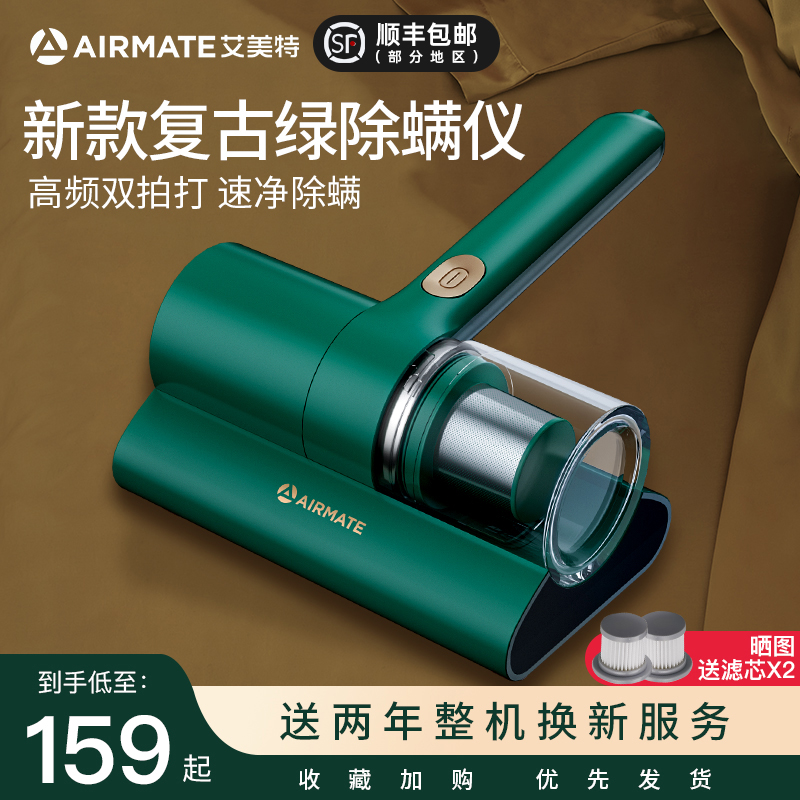 艾美特除螨仪紫外线杀菌机家用床上去螨虫神器吸尘器床铺除吸小型|ruв категории жизнь прибор, инструмент удаления клещей - от Buy2taobao.com для оказания профессиональной услуги покупки агента Taobao