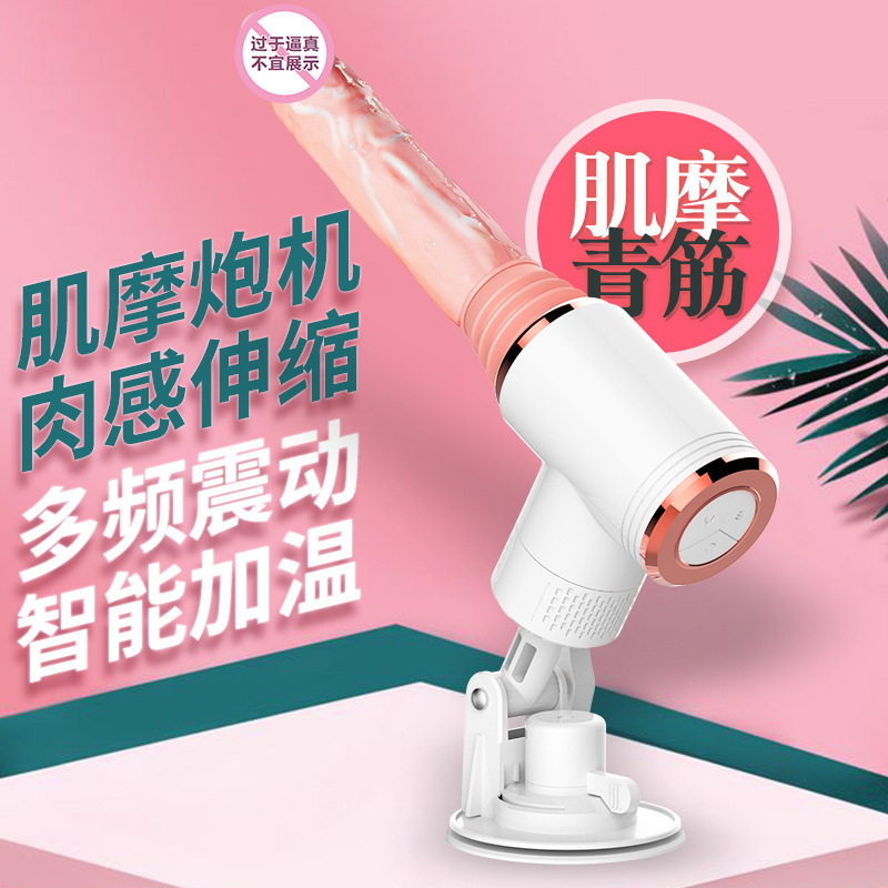 炮机女性自慰器假阳具全自动伸缩加温震动棒后庭肛门高潮情趣用品