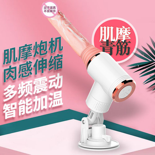 炮机女性自慰器假阳具全自动伸缩加温震动棒后庭肛门高潮情趣用品