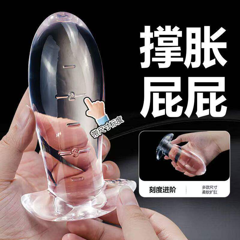 异形柔软后庭肛塞外出佩戴男女后庭自慰超粗蛋型情趣玩具成人用品