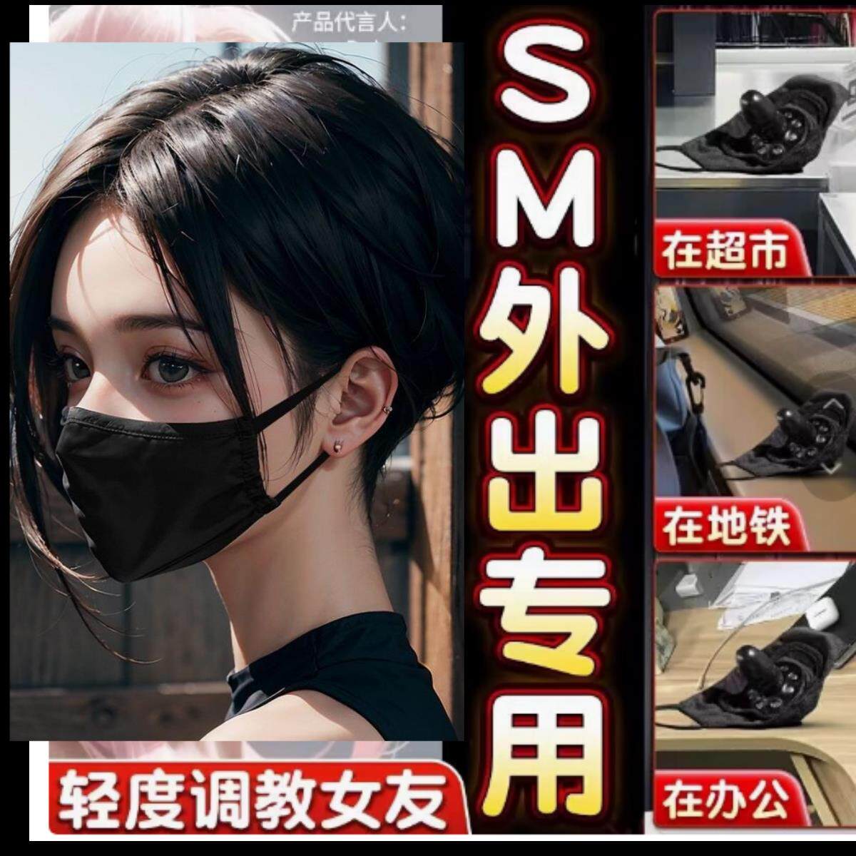 SM道具面罩隐形口塞口球口罩深喉调情趣le女用品工具外出玩具调教
