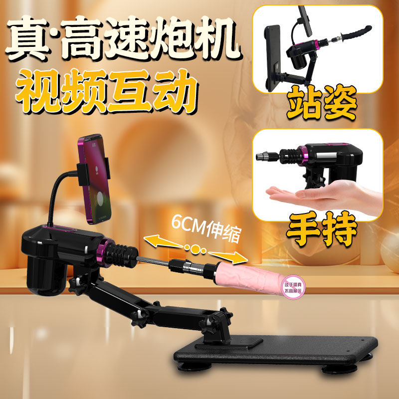 男女用全自动伸缩抽插炮机电动阳具三孔卡农大力男用后庭情趣sm机