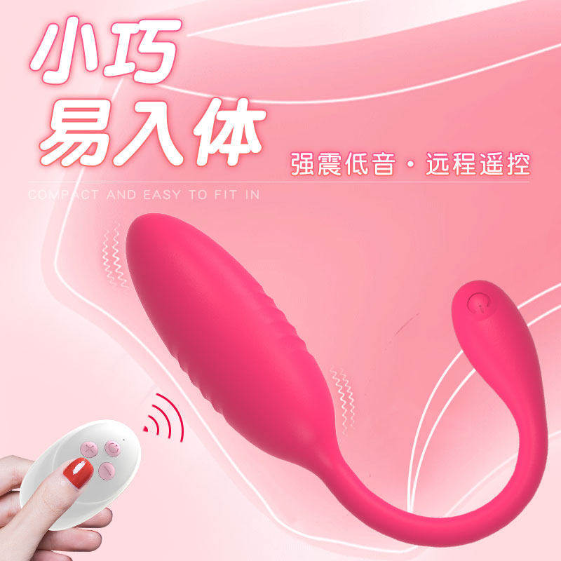 跳蛋女性插入式强震静音自慰高潮合欢app远程遥控弹外出穿戴情趣